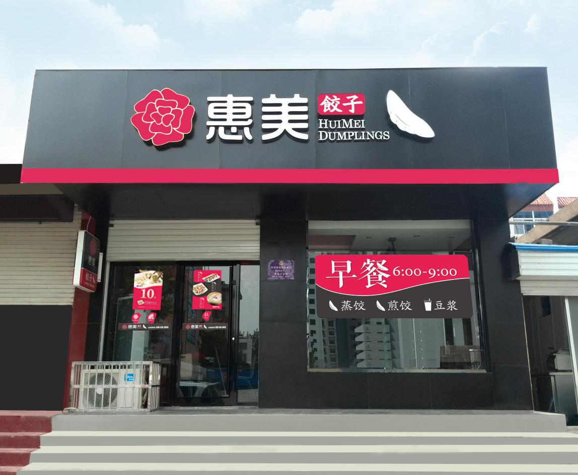 2019老边饺子馆(中街店)-旅游攻略-门票-地址-问答-游记点评，沈阳旅游旅游景点推荐-去哪儿攻略