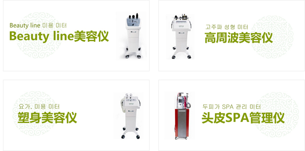 韩国原装进口美容仪