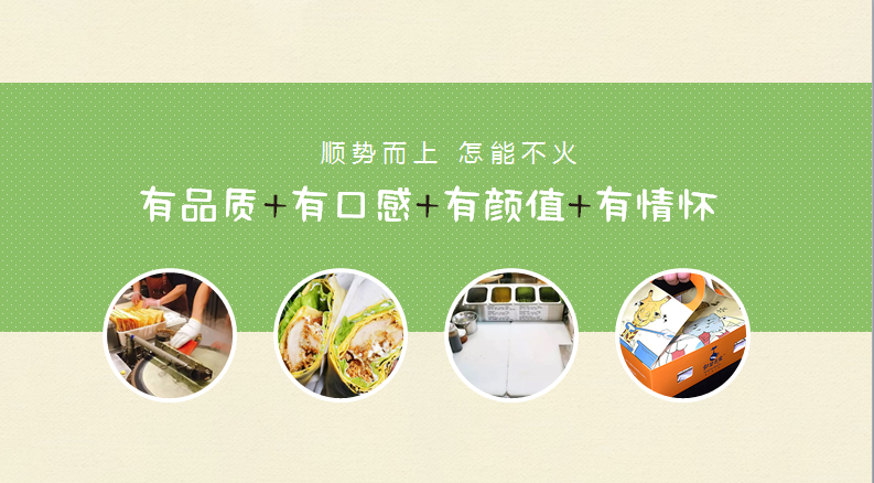 煎饼果子加盟