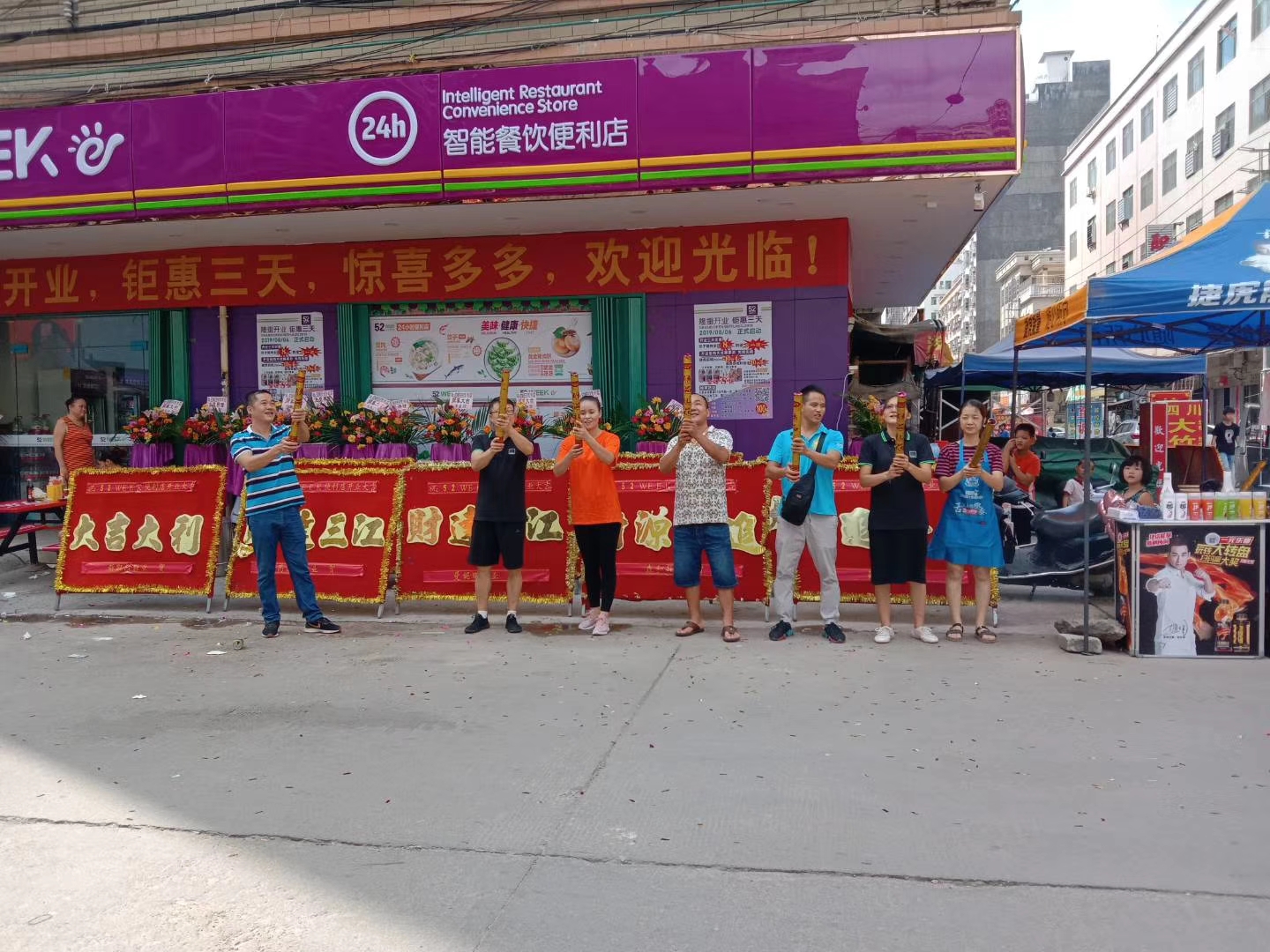 便利店加盟